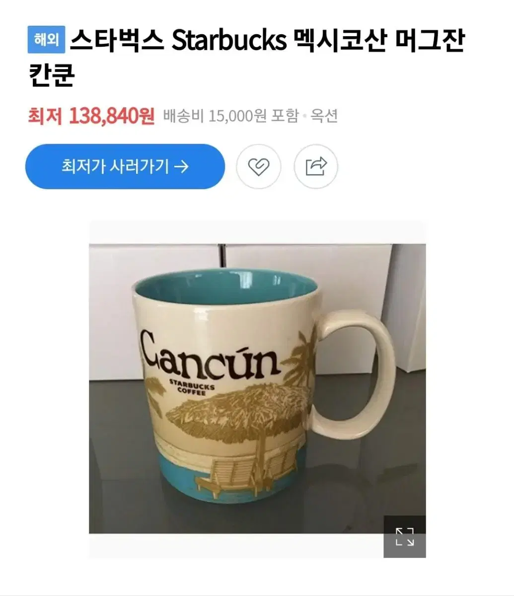 칸쿤 스타벅스 머그컵